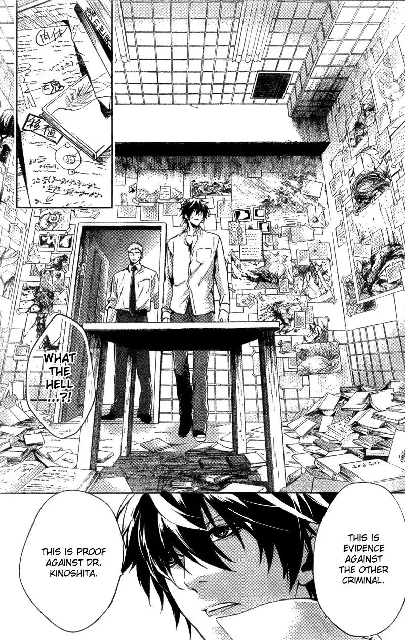 Shinrei Tantei Yakumo Chapter 12 19